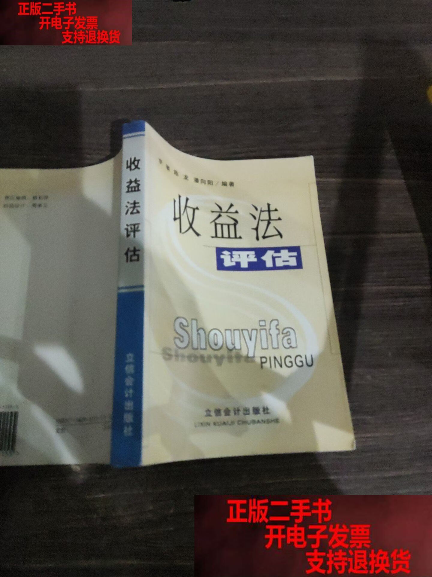 收益法评估参数(收益法评估计算公式)马鞍山市