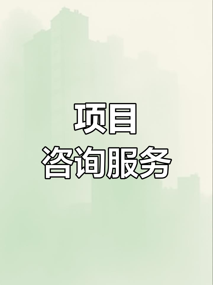 战略管理咨询服务(战略咨询管理咨询 区别)马鞍山市