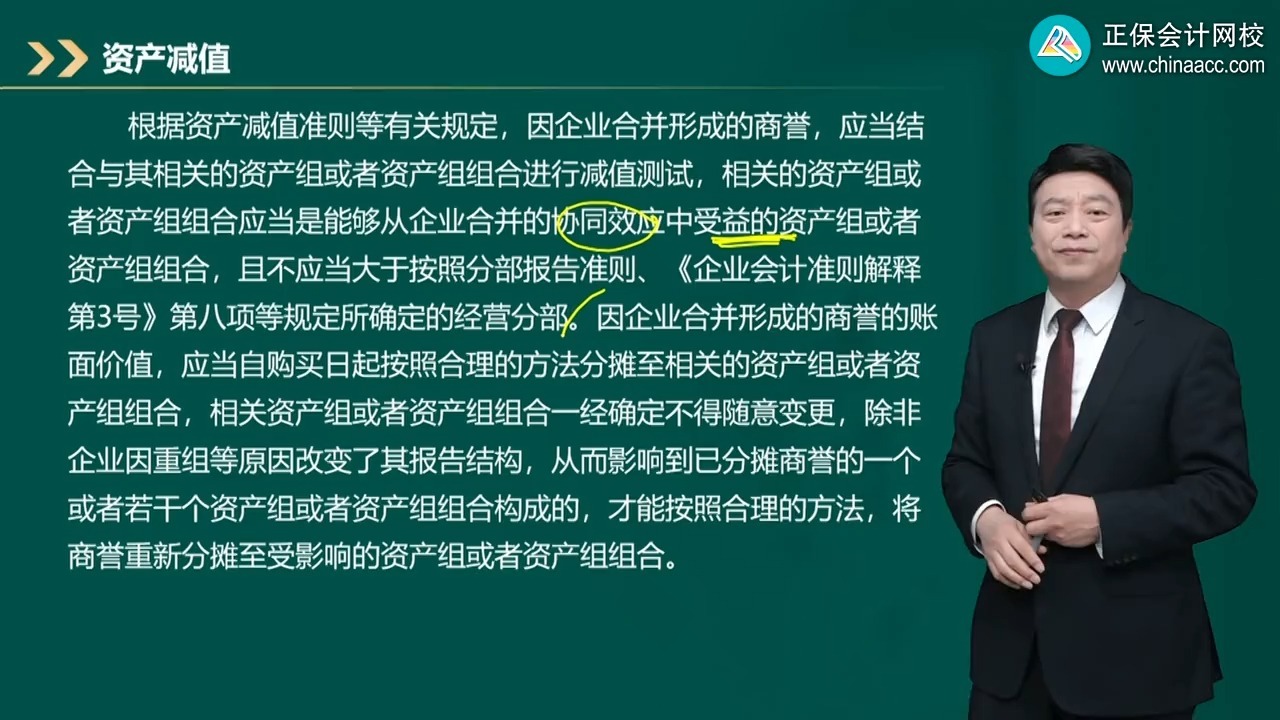 商誉减值测试服务(关于商誉减值测试的方法和会计处理)马鞍山市 商誉减值测试服务(关于商誉减值测试的方法和会计处理)马鞍山市